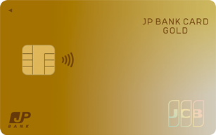 JP BANK Card Goldの申し込み方法 簡単ステップで審査突破